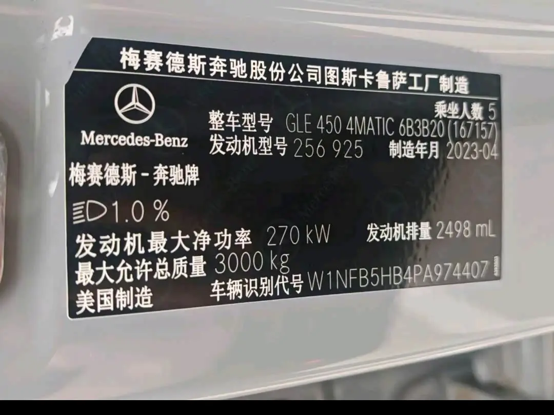 Mercedes-Benz GLE 2023 — ფოტო 19/19