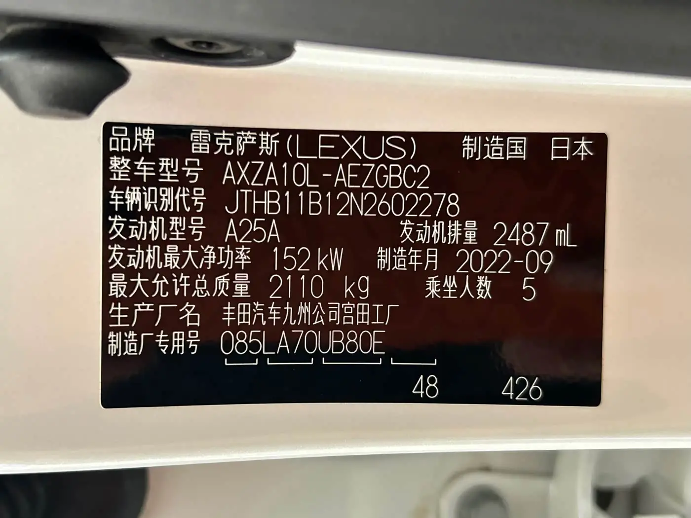 Lexus ES 2023 — Photo 18/20