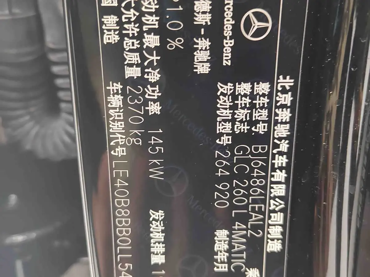 Mercedes-Benz GLC 2020 — Photo 18/18