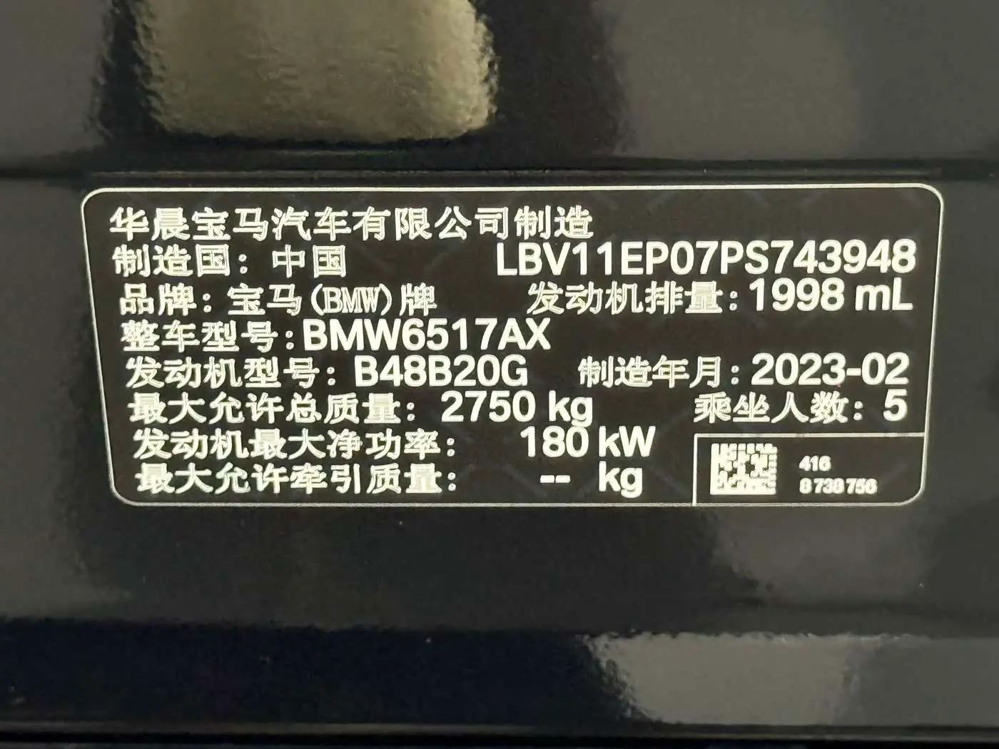 BMW X5 2023 — Photo 17/20