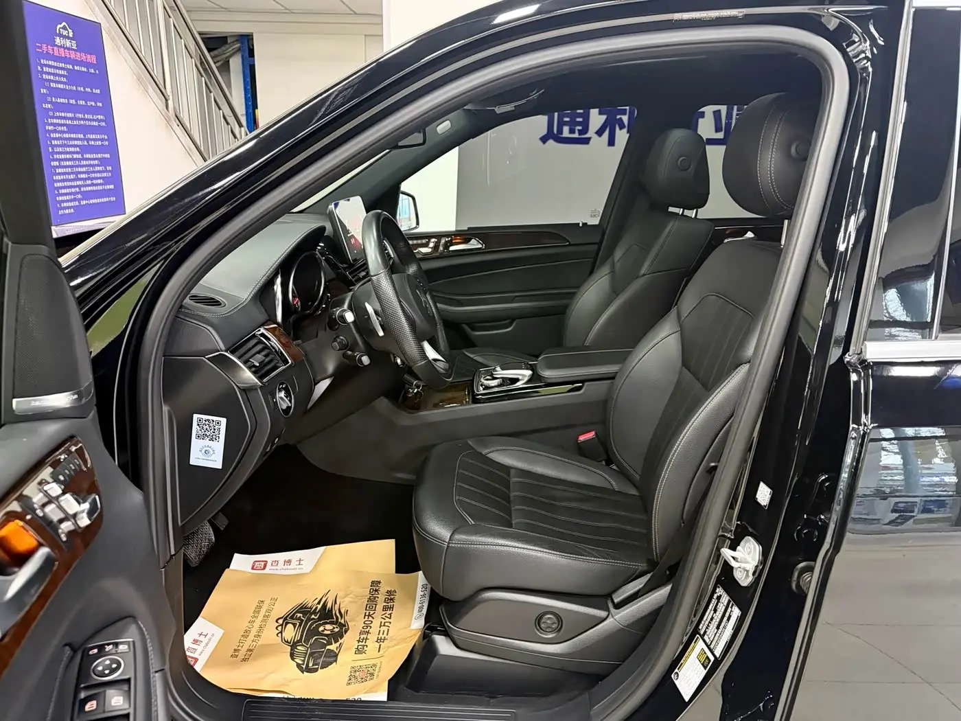 Mercedes-Benz GLS 2017 — Photo 16/20