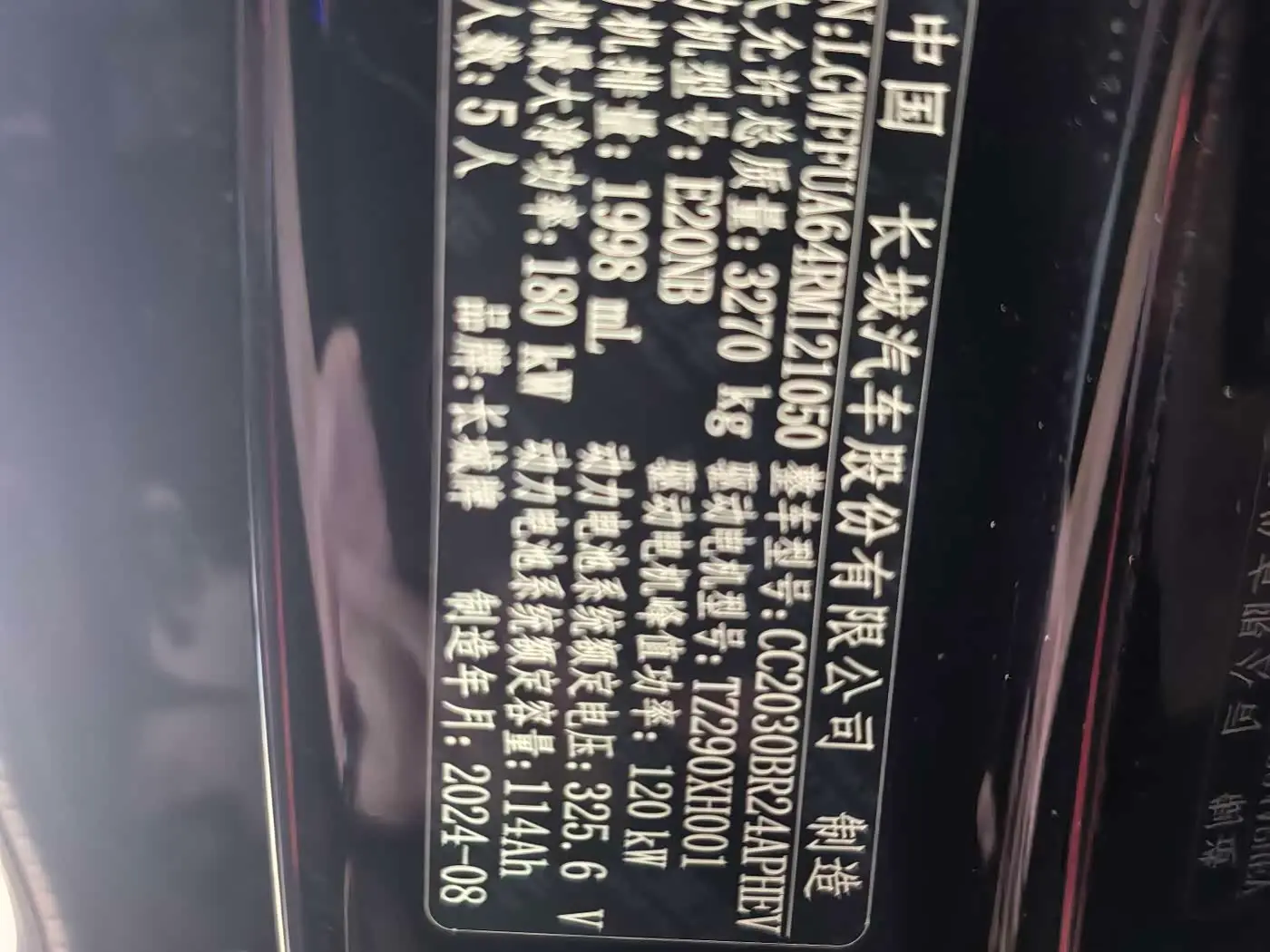 Tank 400 New Energy 2024 — Photo 17/17