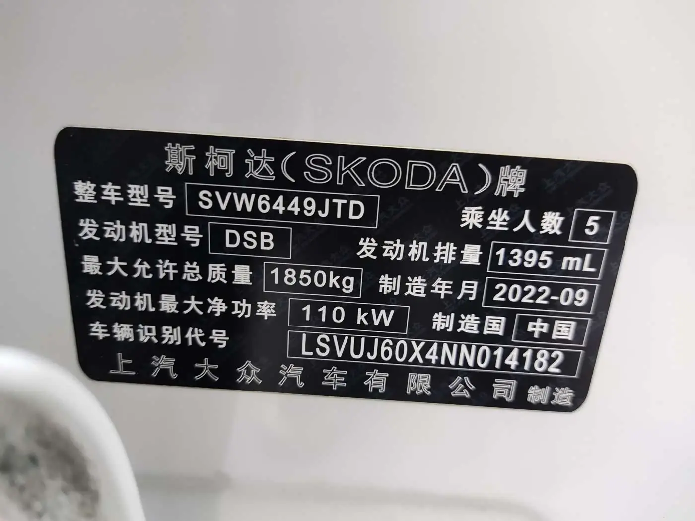 Škoda Karoq 2023 — Photo 7/18