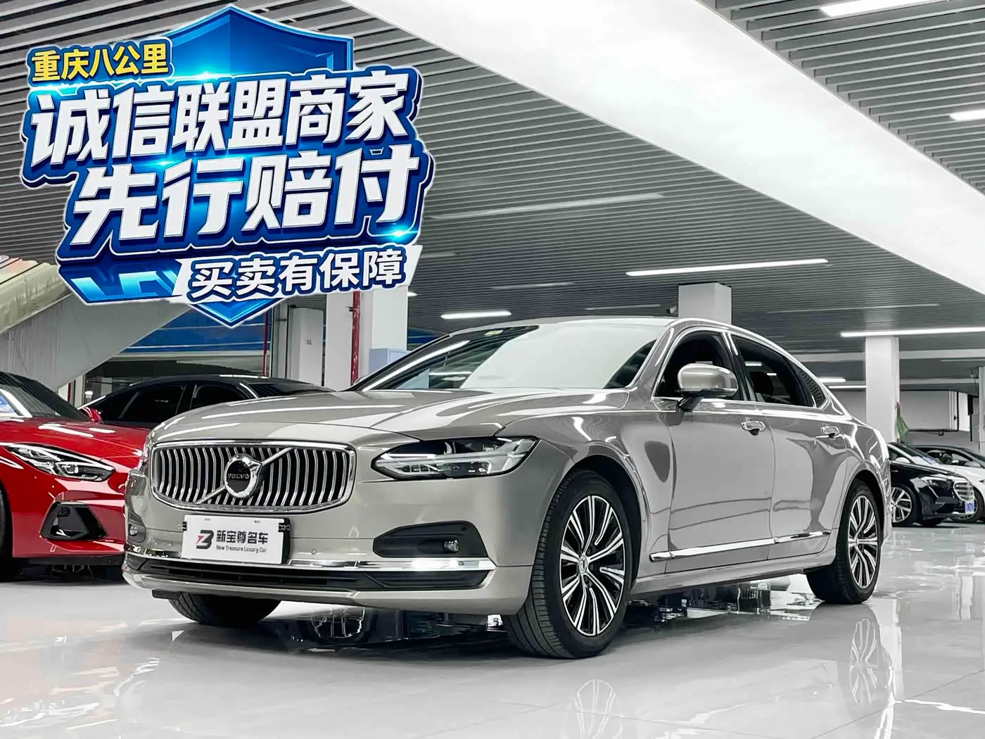 Volvo S90 2021 — Фото 1/17