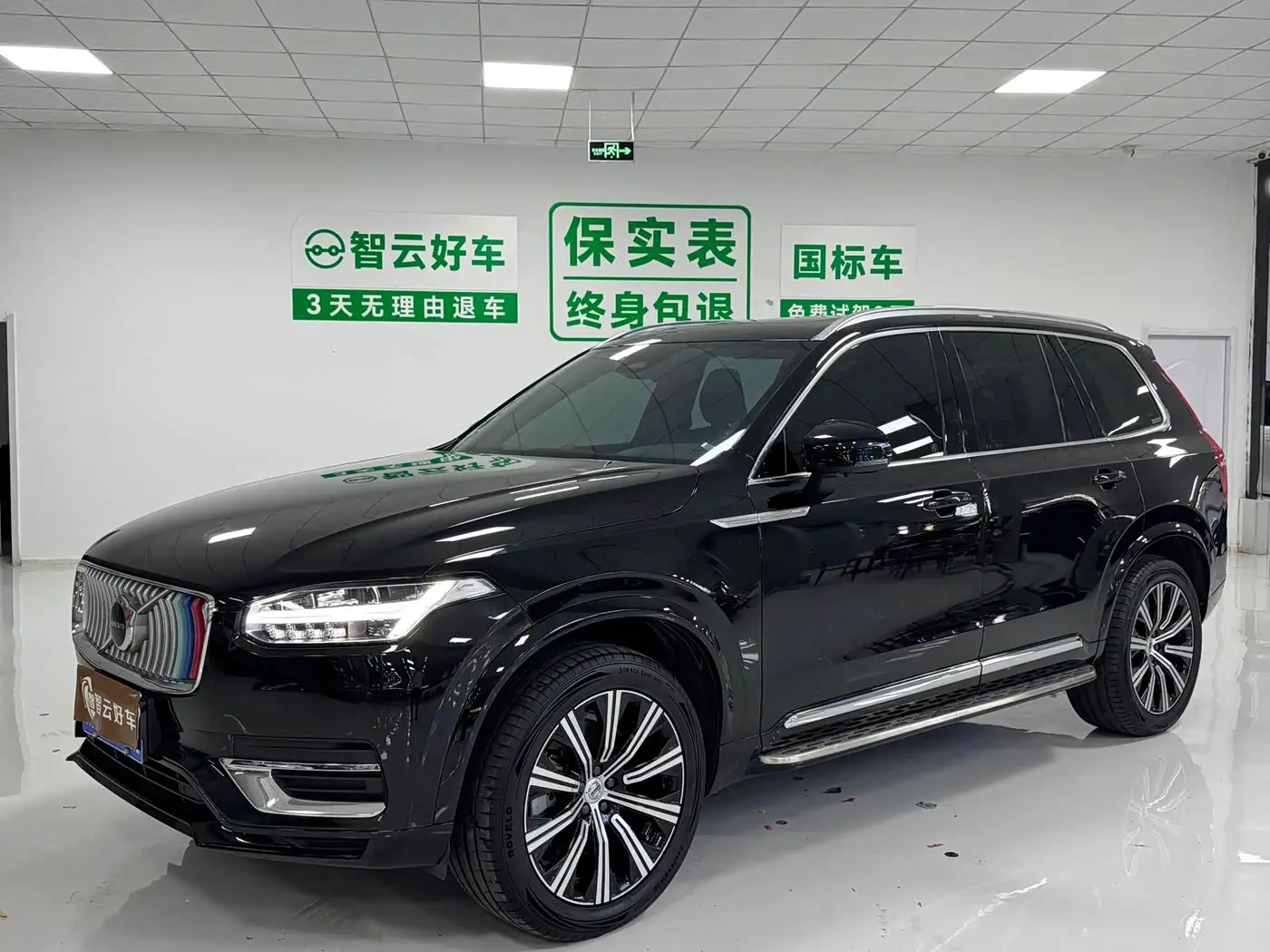 Volvo XC90, 2024