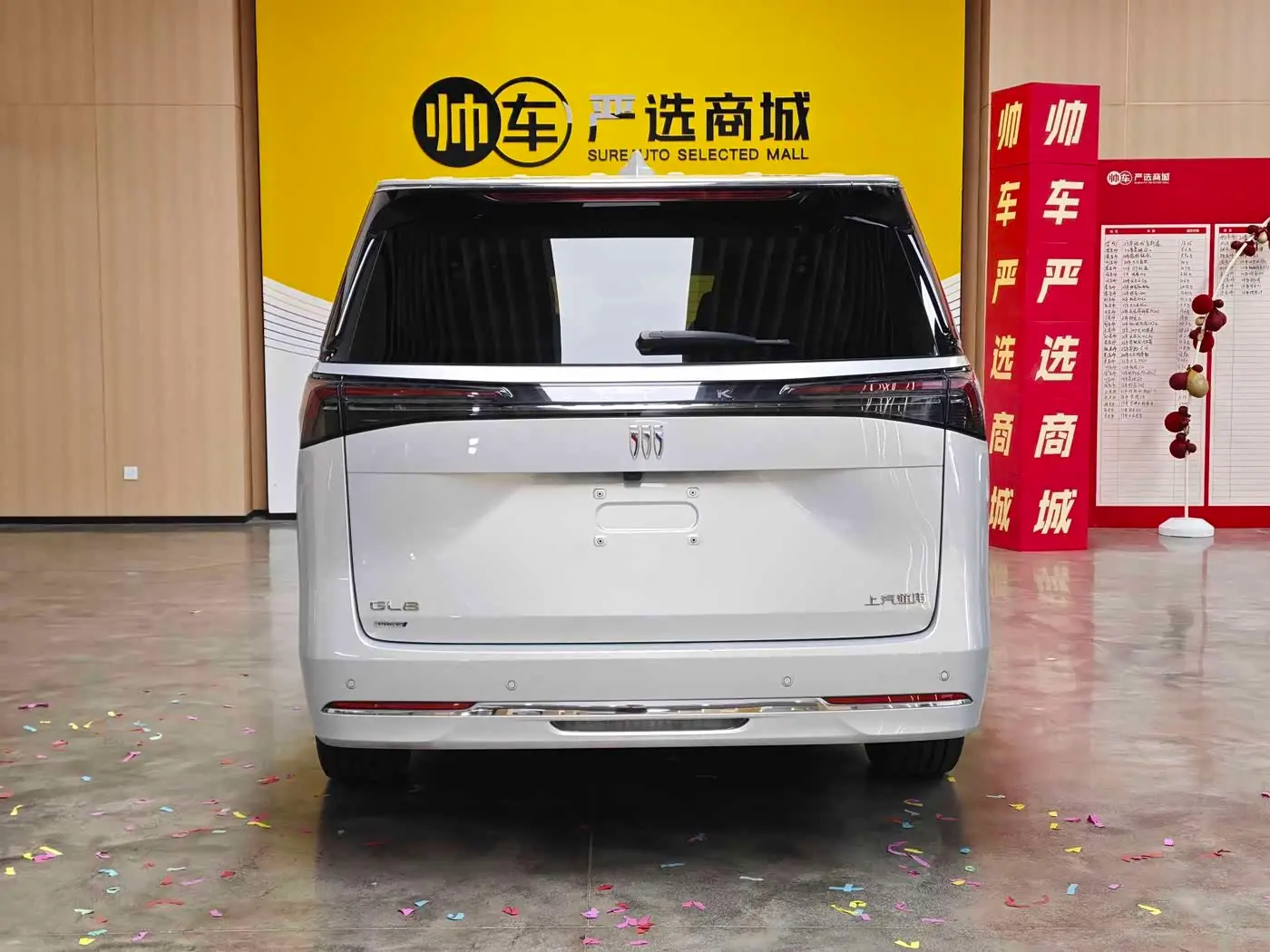 Buick GL8 New Energy 2025 — Şəkil 6/11