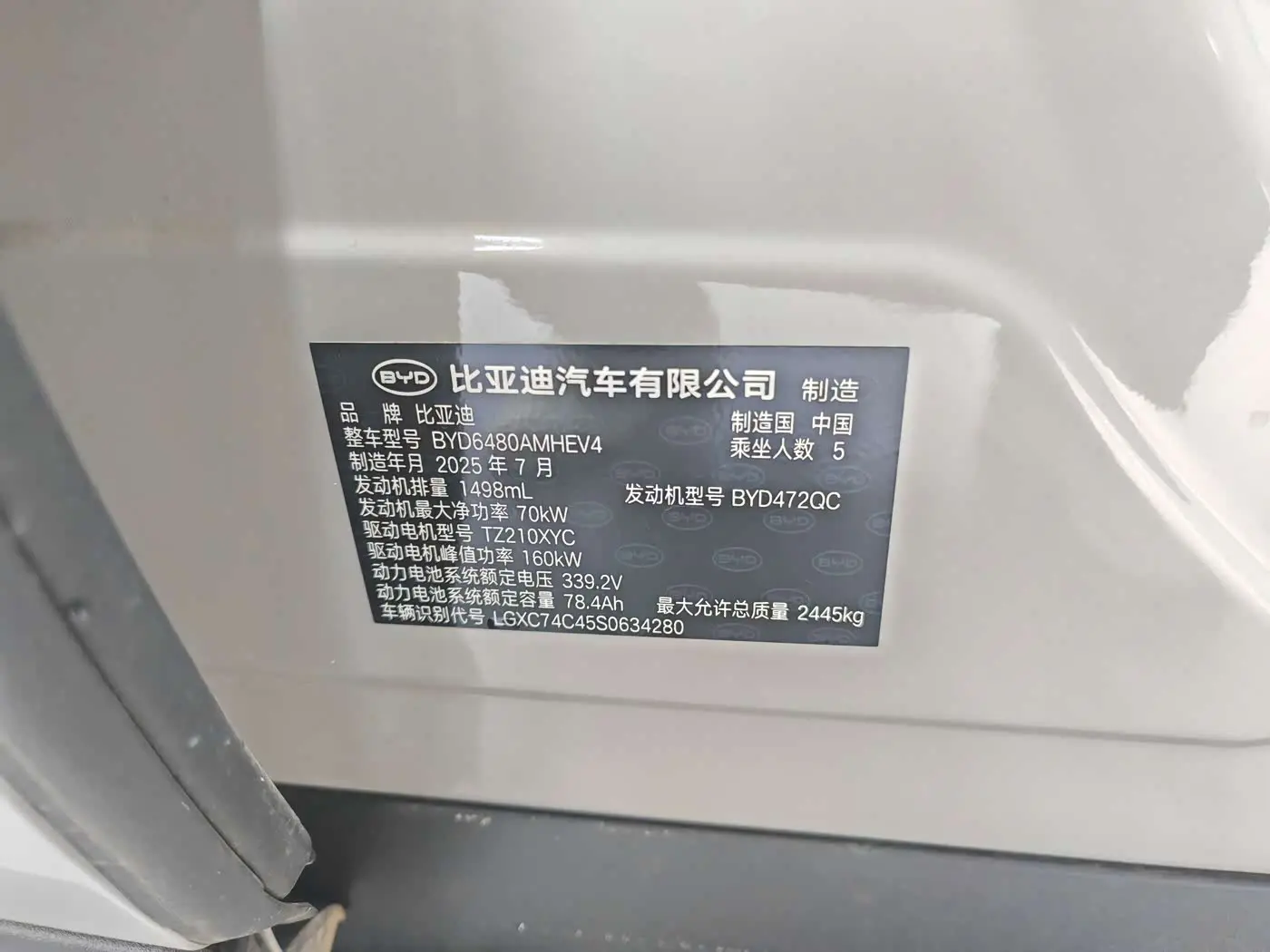 BYD Sealion 06 New Energy 2025 — Фото 17/19