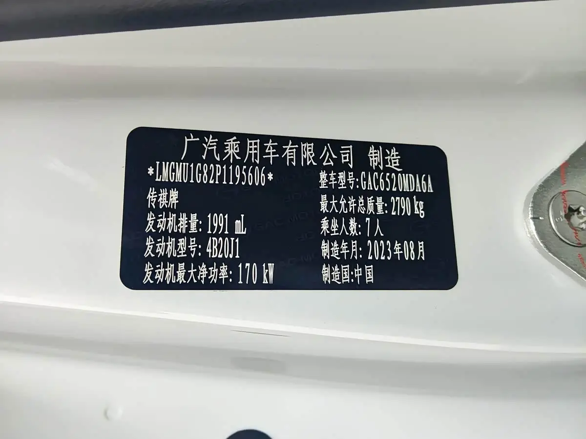 GAC Trumpchi Trumpchi M8 2024 — Photo 16/16