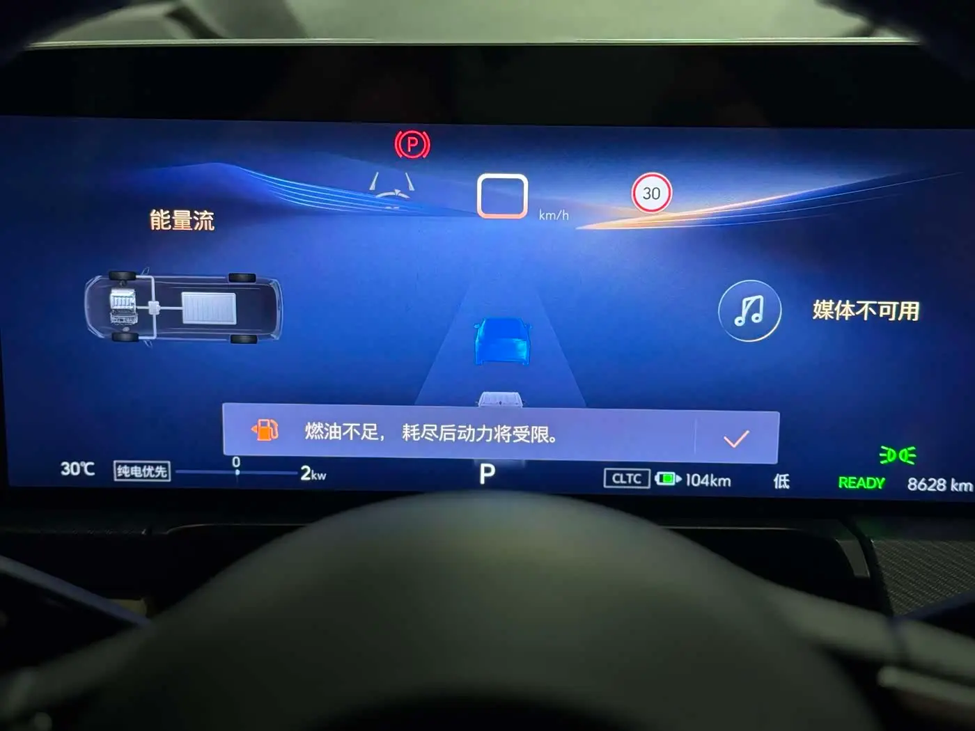 Buick GL8 New Energy 2025 — ფოტო 10/20