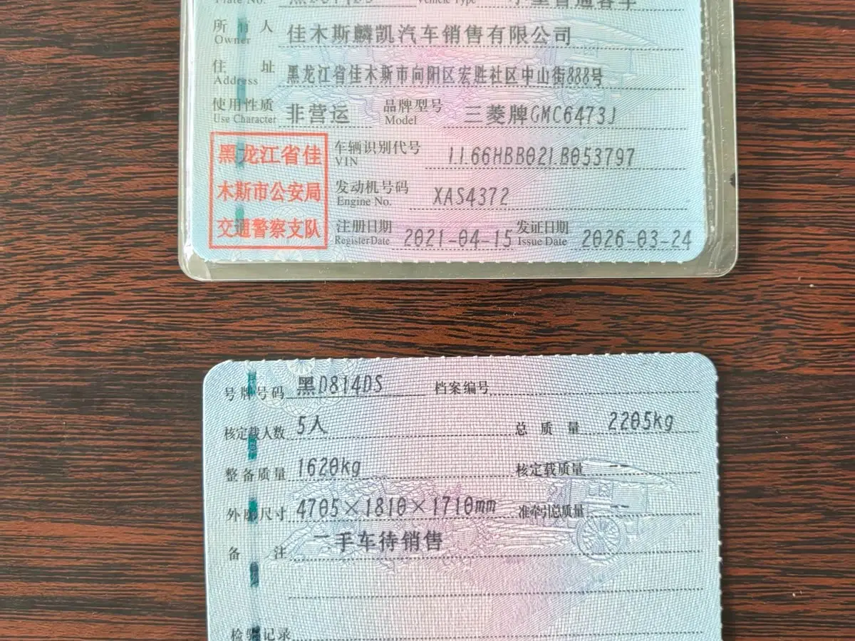 Mitsubishi Outlander 2021 — Şəkil 11/11