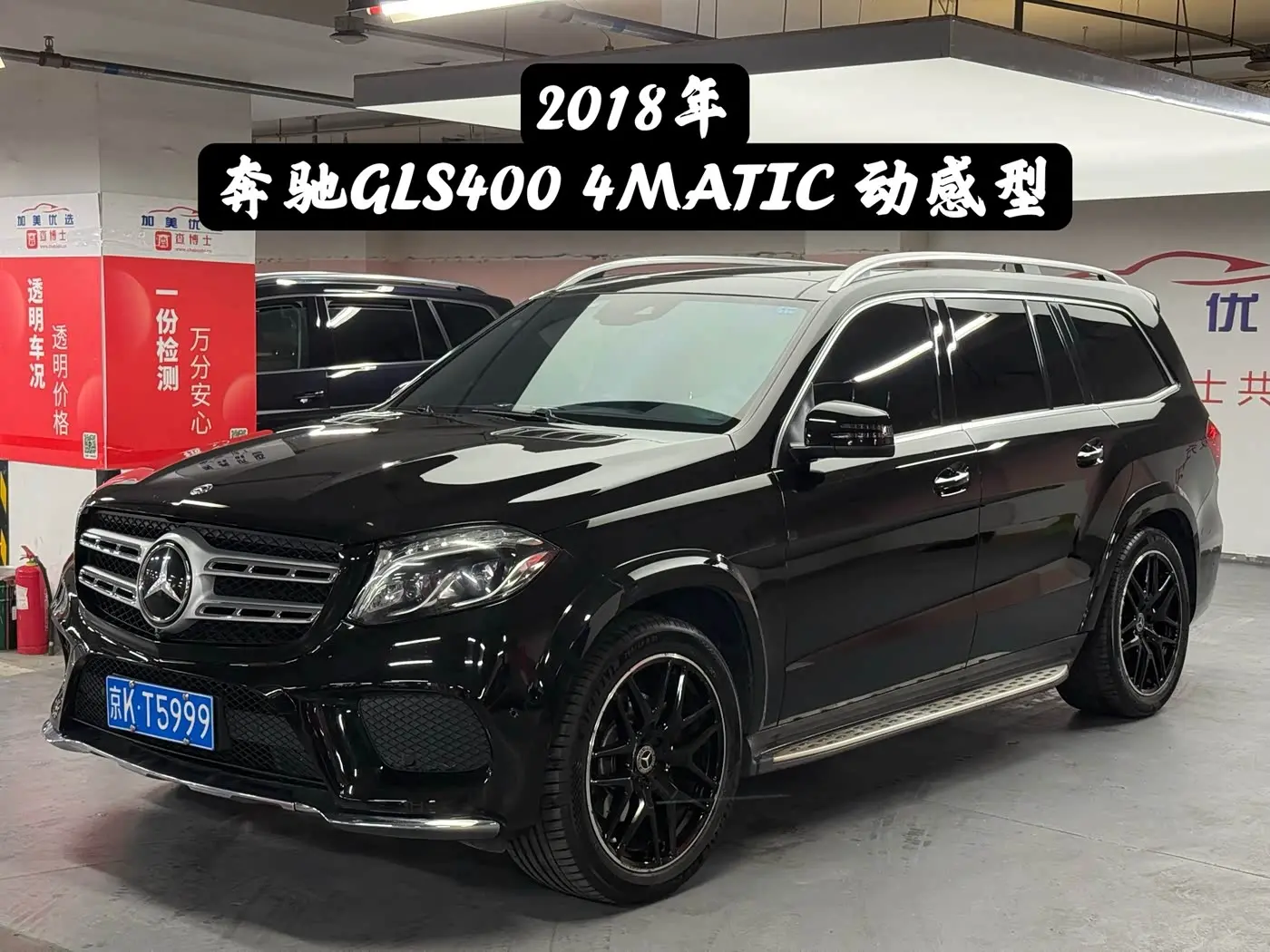 Mercedes-Benz GLS 2018 — Photo 2/20