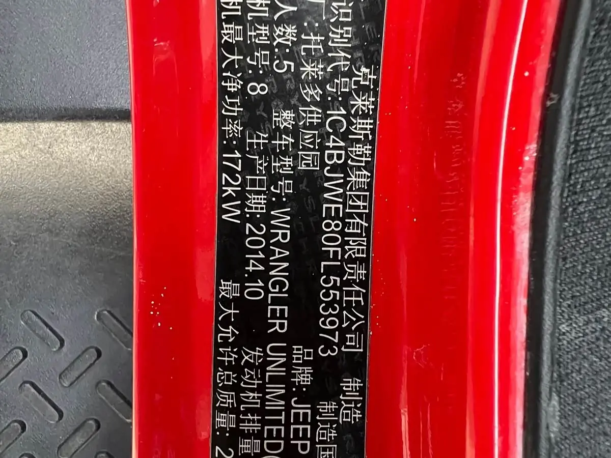 Jeep Wrangler 2015 — Photo 19/19