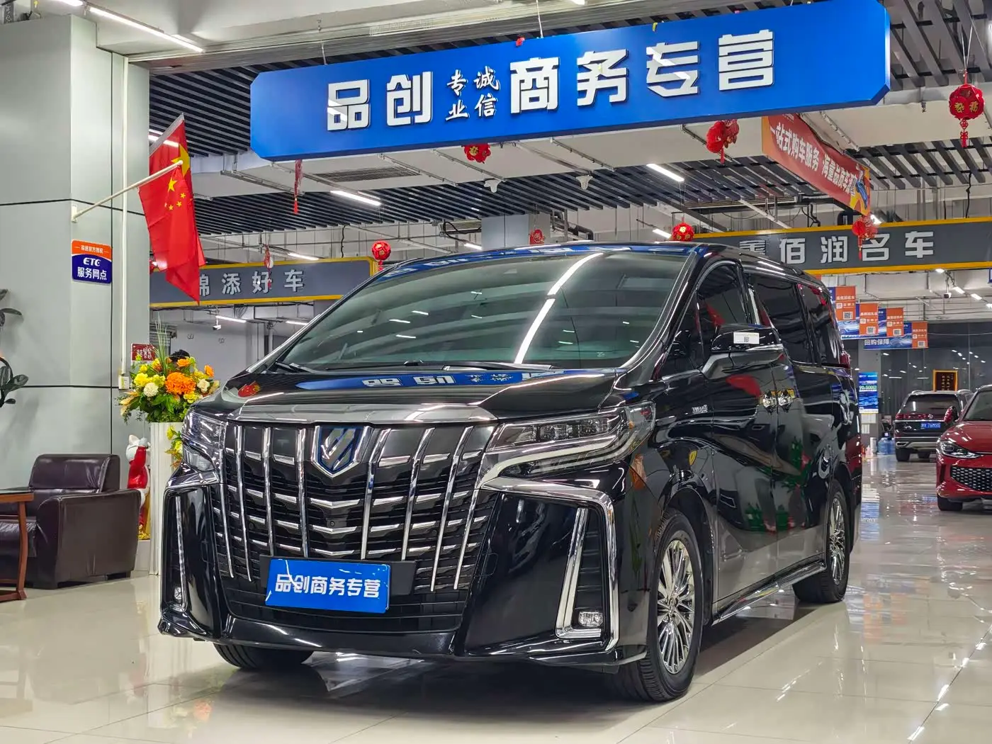 Toyota Alphard 2021 — Şəkil 1/18