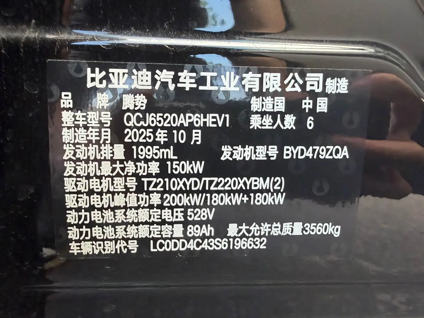 Denza N8L 2025 — Photo 11/12