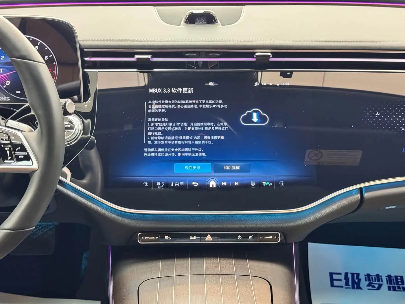 Mercedes-Benz E-Class 2024 — Photo 14/20