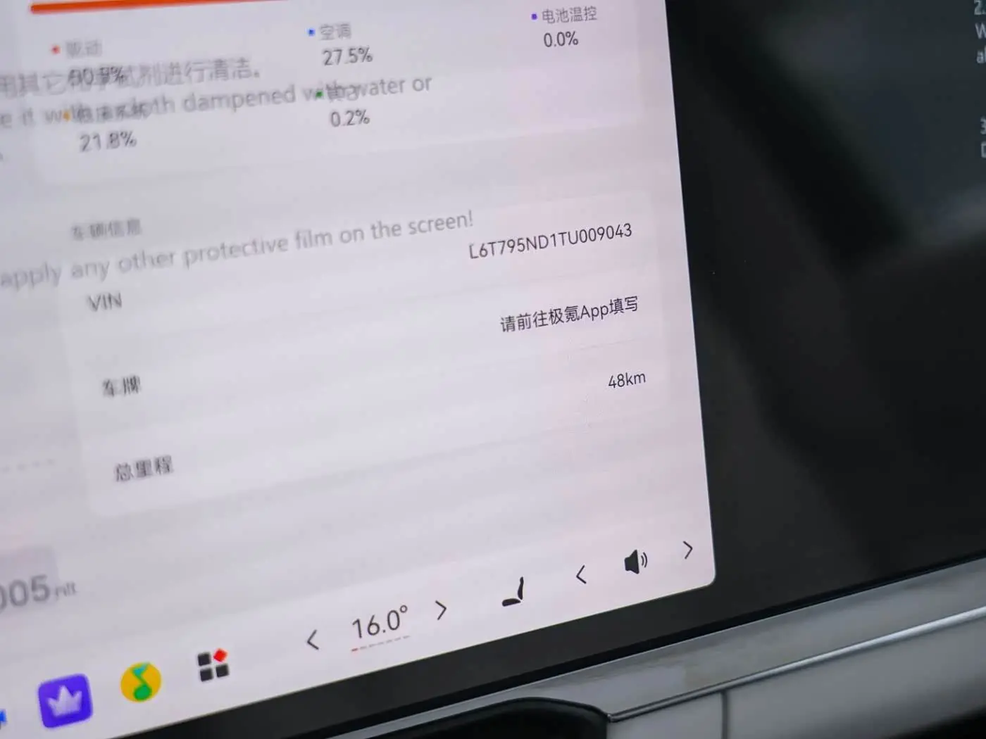 ZEEKR 8X 2026 — Photo 16/20