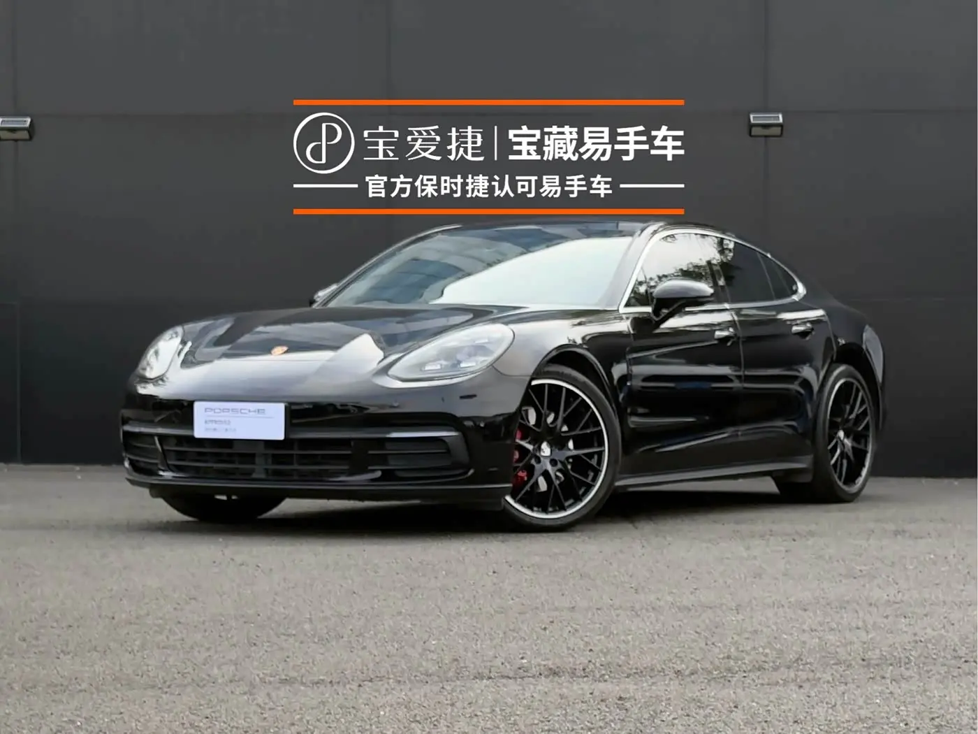 Porsche Panamera 2017 — Photo 1/16