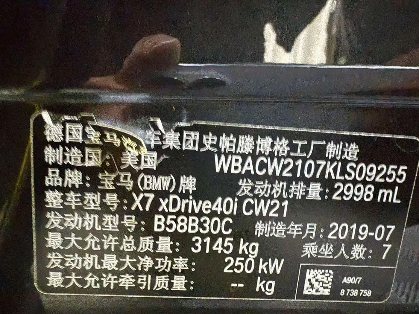 BMW X7 2020 — Photo 18/20