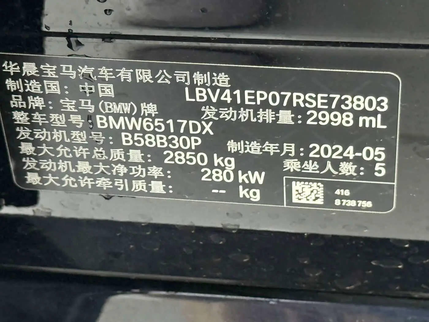 BMW X5 2024 — Şəkil 15/17