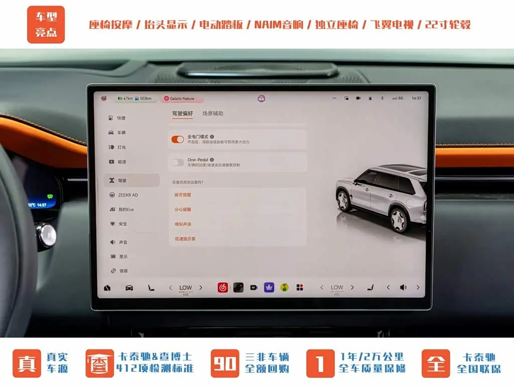 ZEEKR 9X 2026 — Photo 19/20