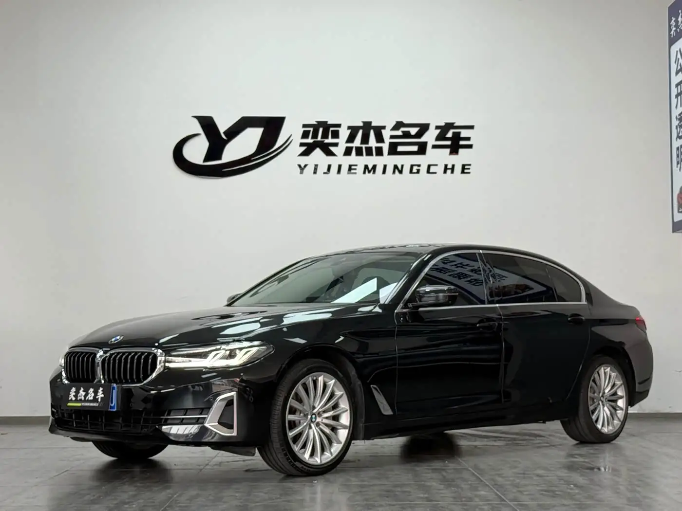 BMW 5 Series, 2022