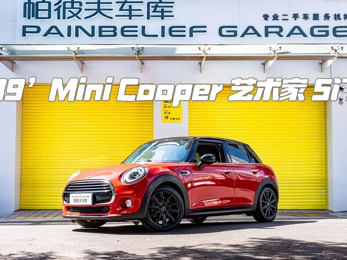 MINI MINI, 2019