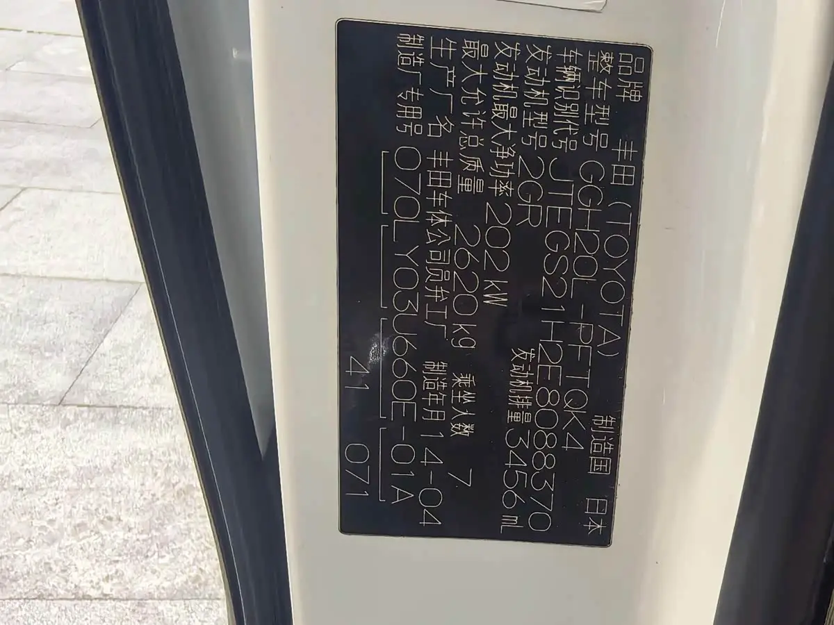 Toyota Alphard 2014 — Photo 11/11