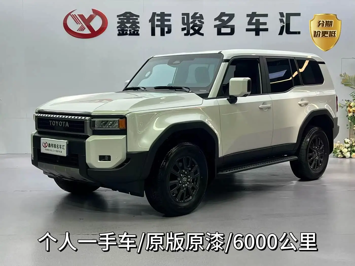 Toyota Prado, 2026