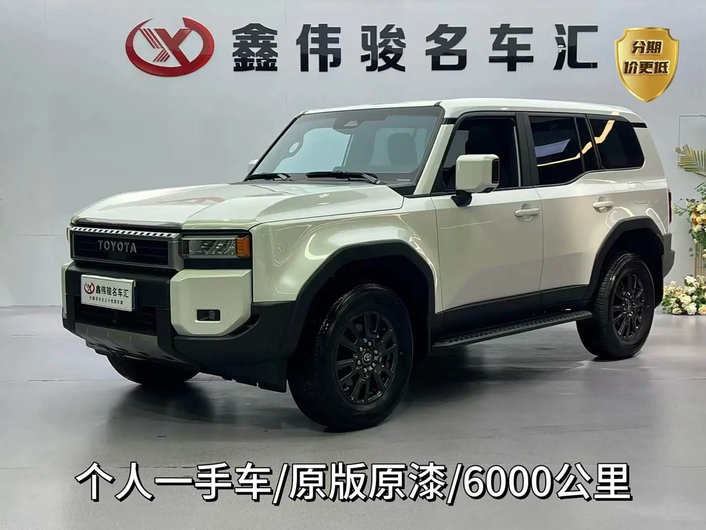 Toyota Prado 2026 — Şəkil 1/18