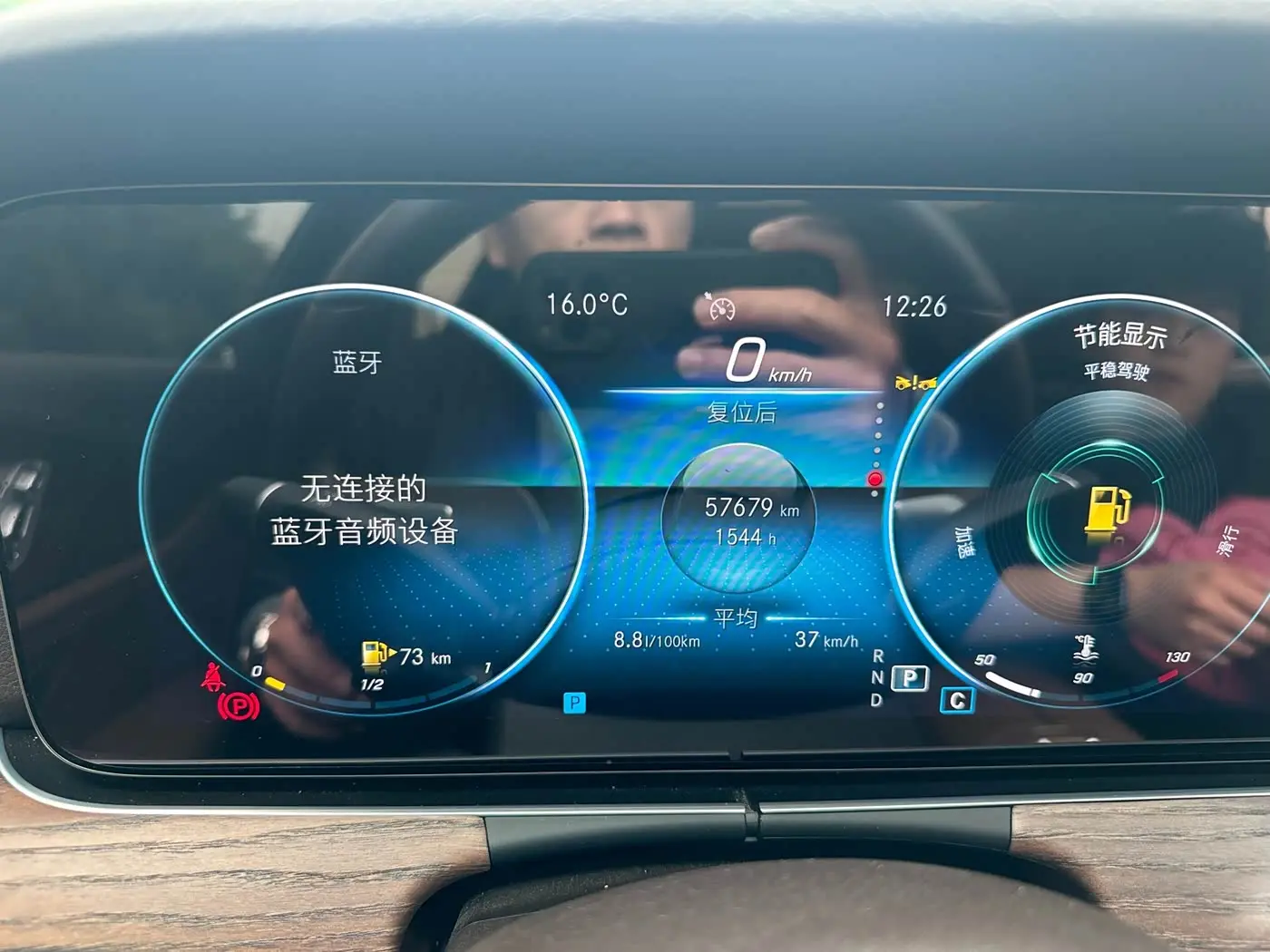 Mercedes-Benz E-Class 2023 — Photo 11/11