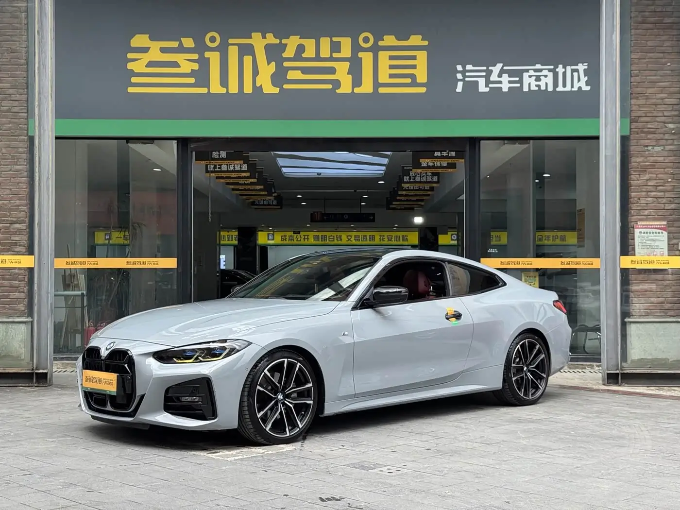 BMW 4 Series, 2024
