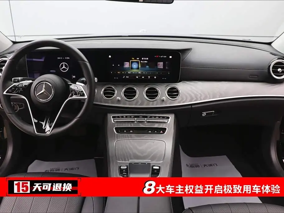 Mercedes-Benz E-Class 2023 — Şəkil 4/20