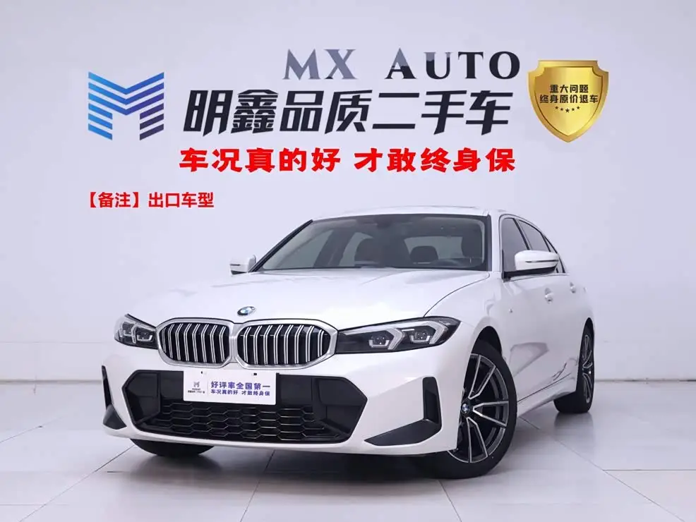 BMW 3 Series, 2023