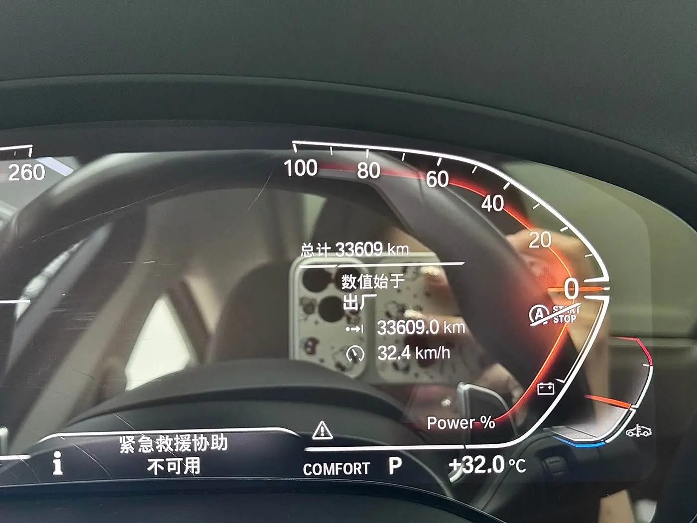 BMW X3 2023 — Photo 20/20