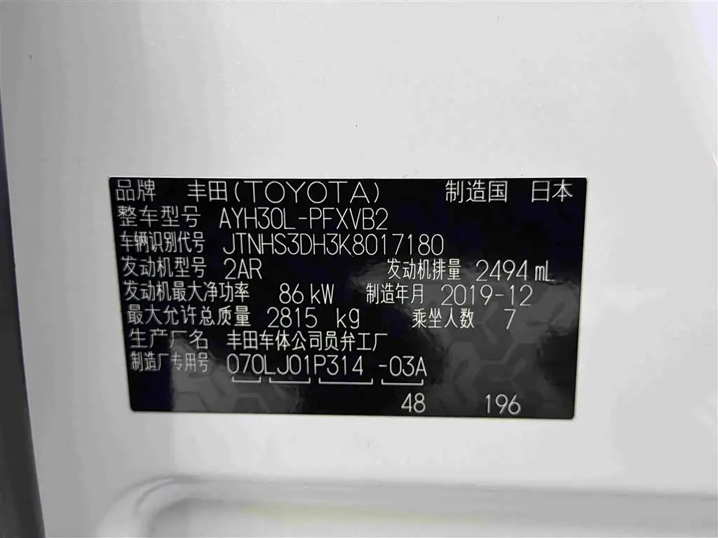Toyota Alphard 2020 — Фото 12/14