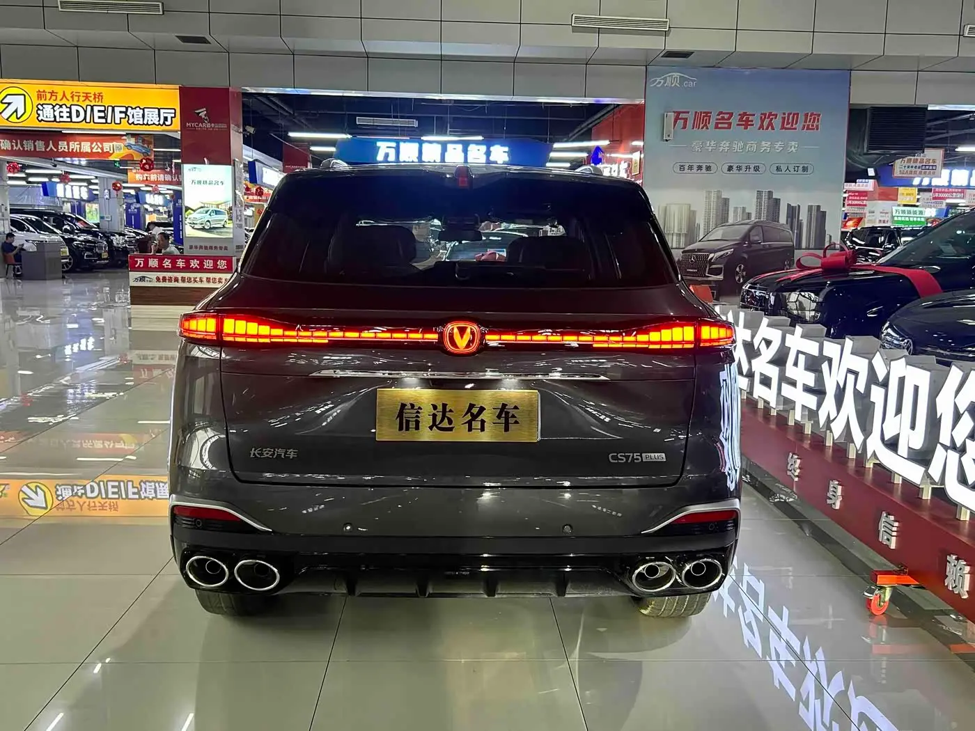 Changan CS75 PLUS 2026 — Фото 18/20