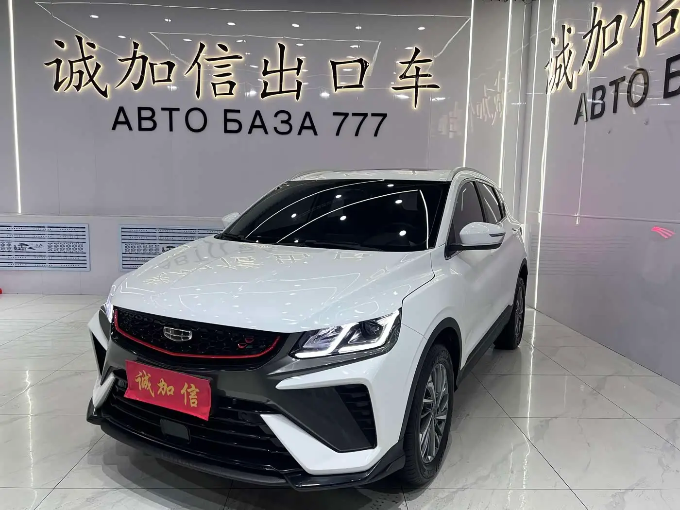 Geely Binyue, 2023
