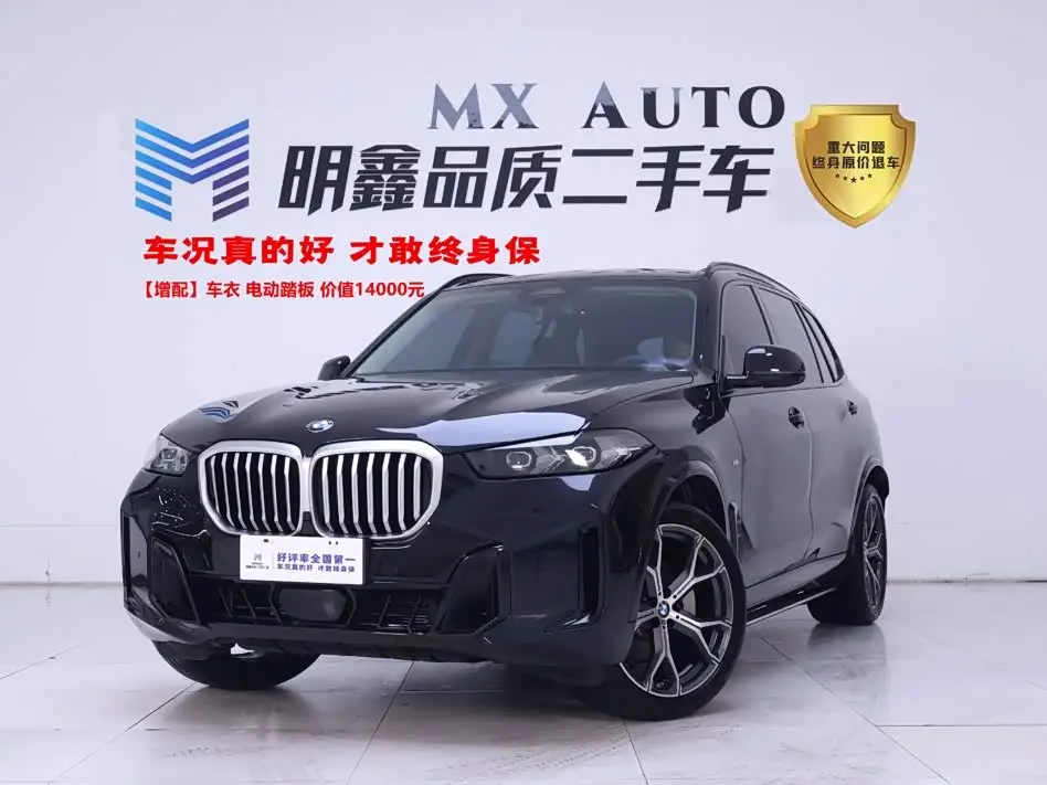 BMW X5, 2025