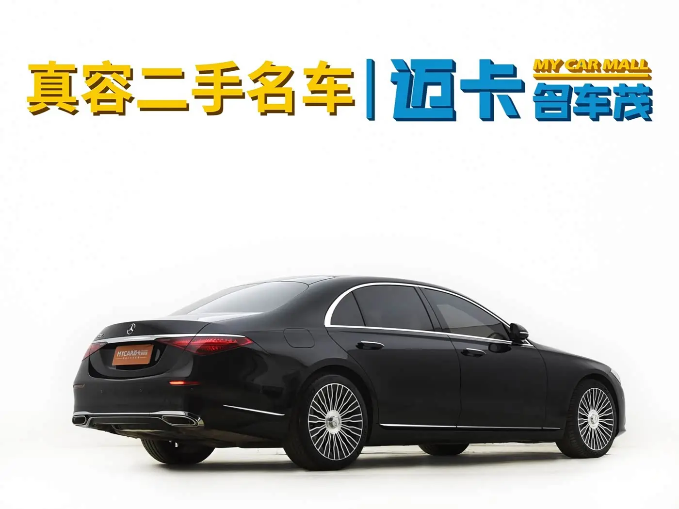 Mercedes-Benz S-Class 2021 — Şəkil 15/20