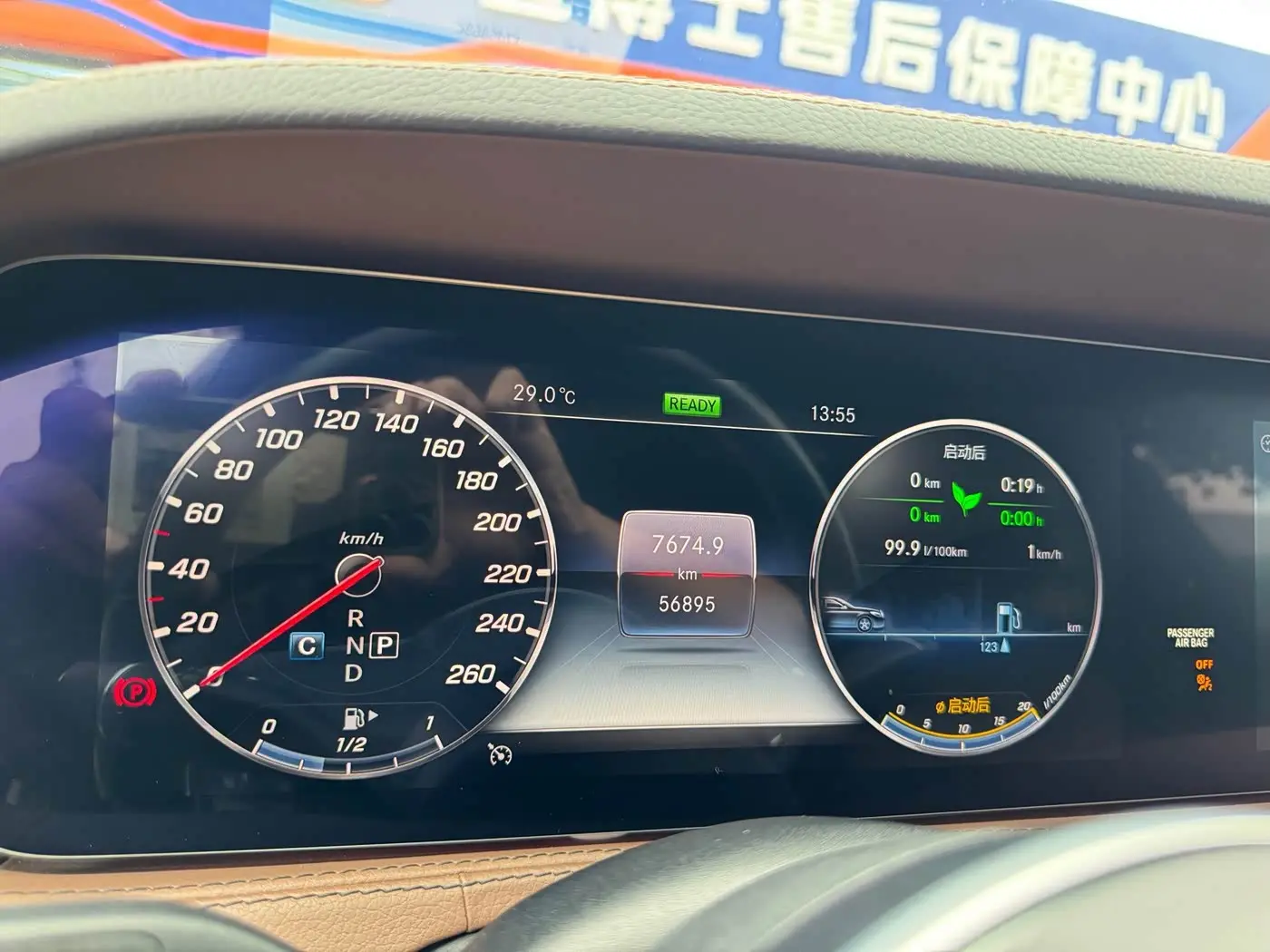 Mercedes-Benz S-Class 2019 — Photo 9/18