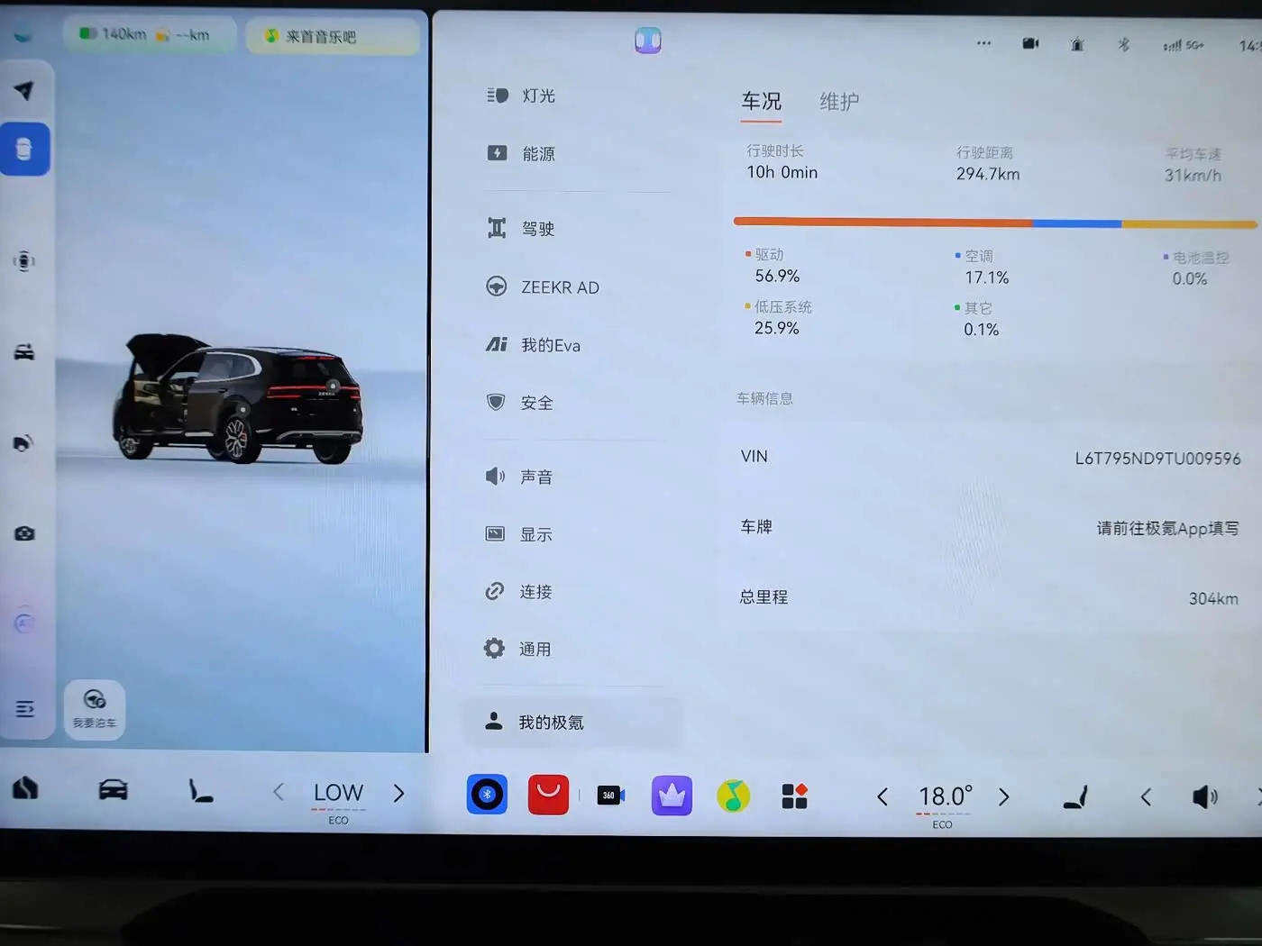 ZEEKR 8X 2026 — Photo 18/18