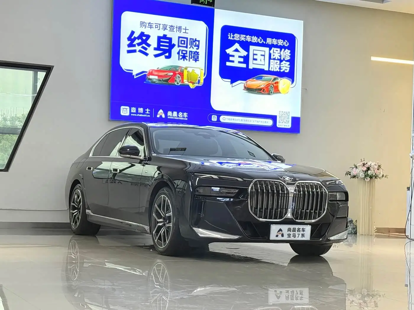 BMW 7 Series 2025 — Photo 3/18