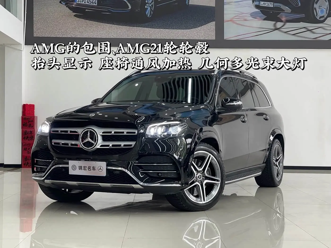 Mercedes-Benz GLS 2022 — Photo 1/20