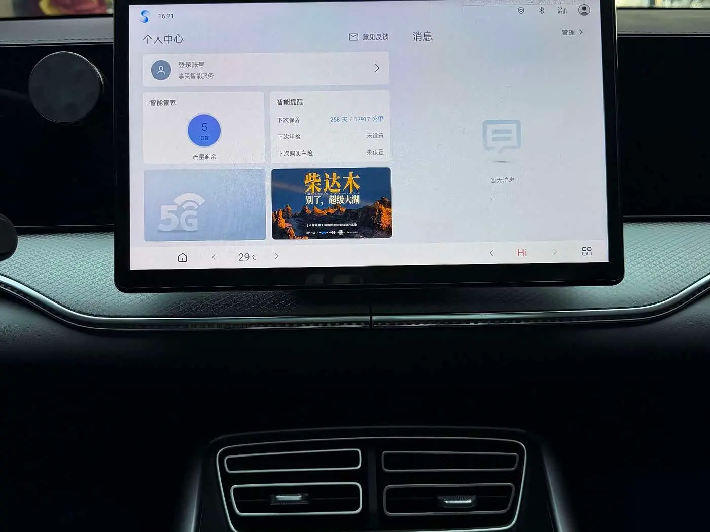 BYD Song Pro New Energy 2025 — Photo 10/20