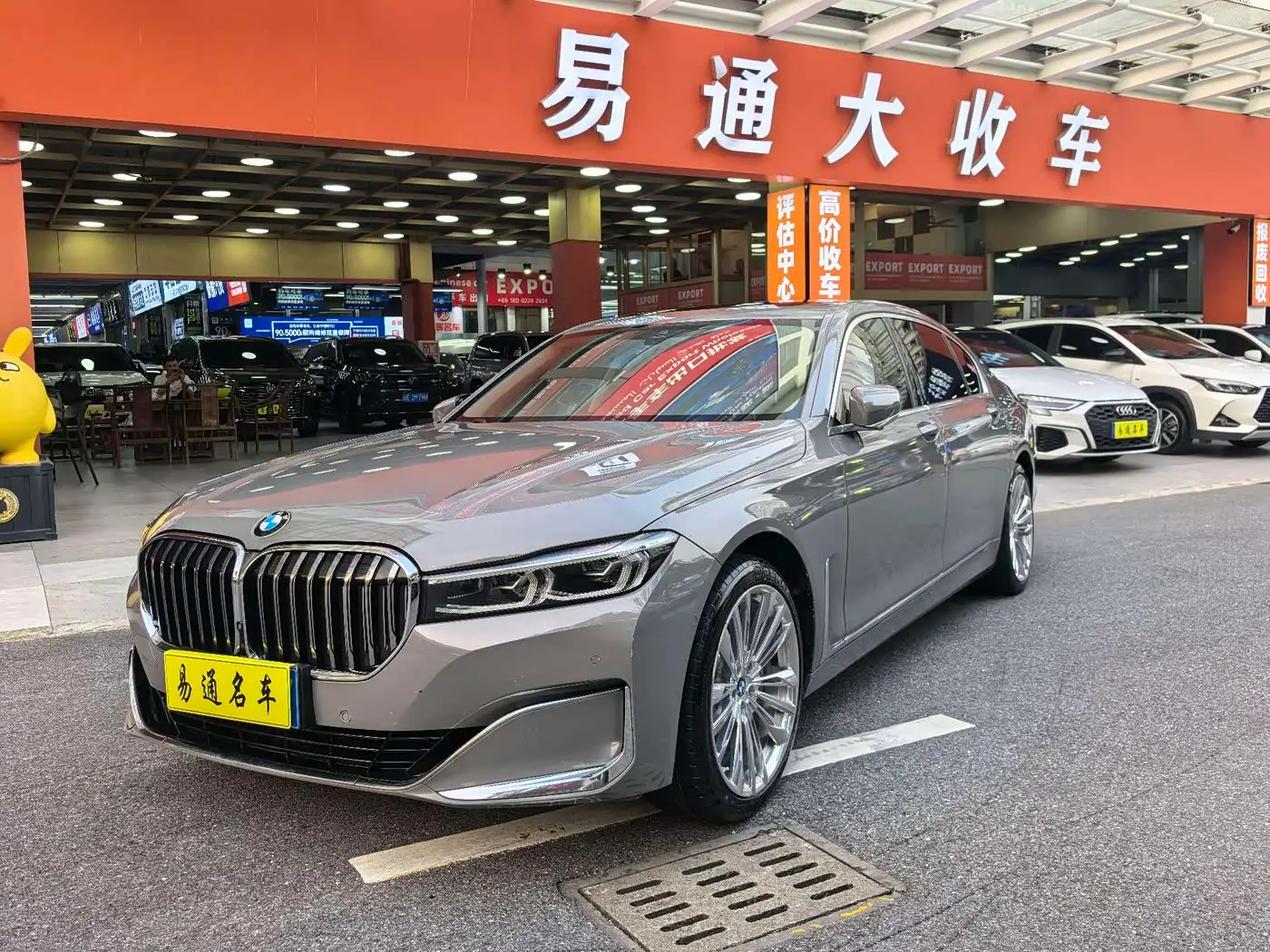BMW 7 Series 2020 — Photo 1/20