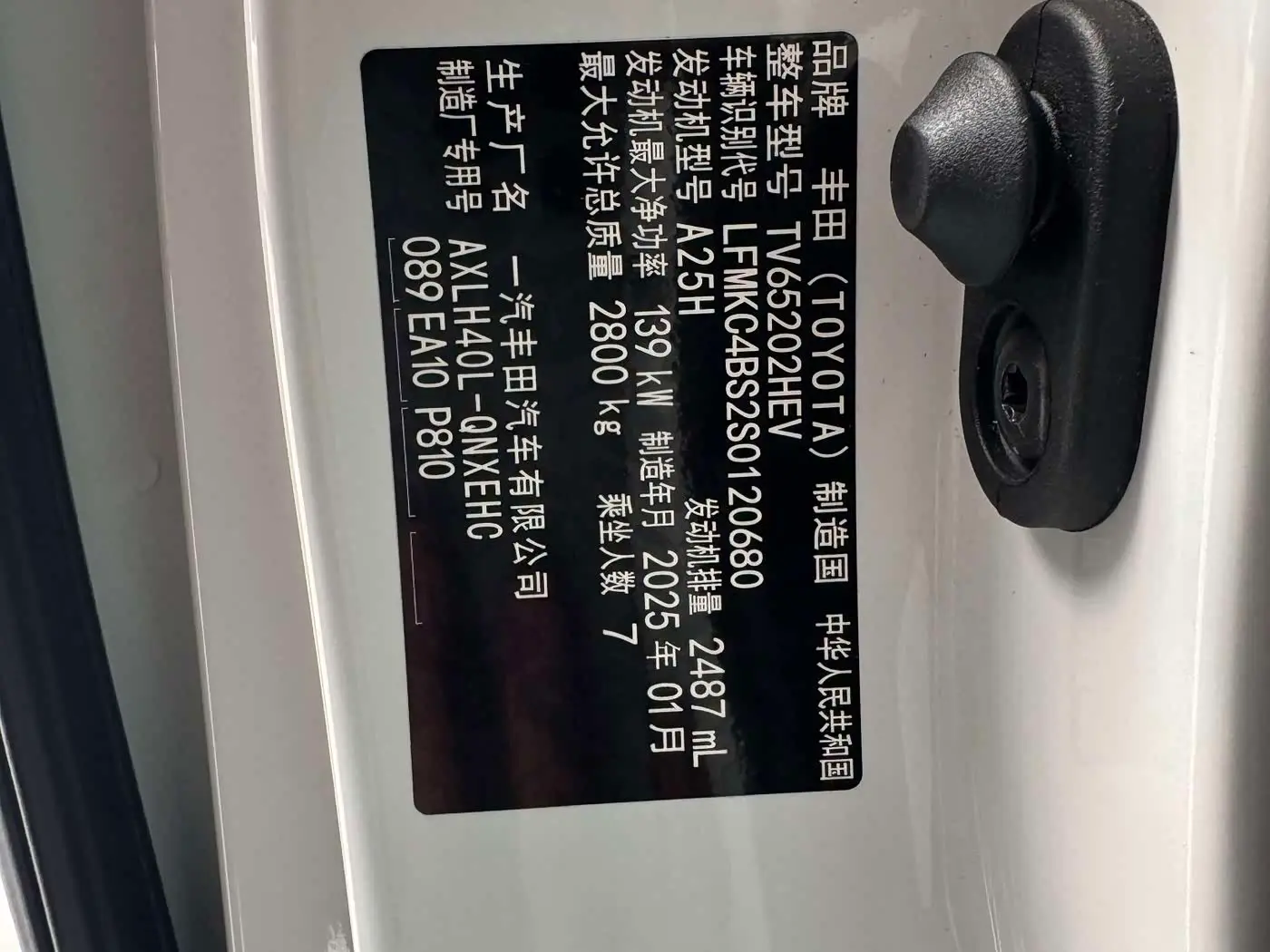Toyota Granvia 2025 — Photo 10/11
