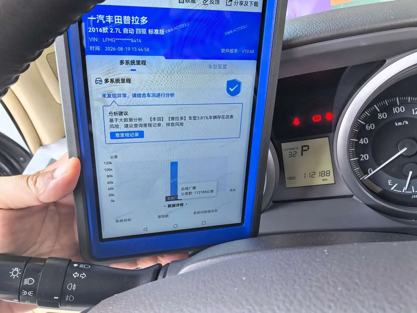 Toyota Prado 2017 — Photo 15/20