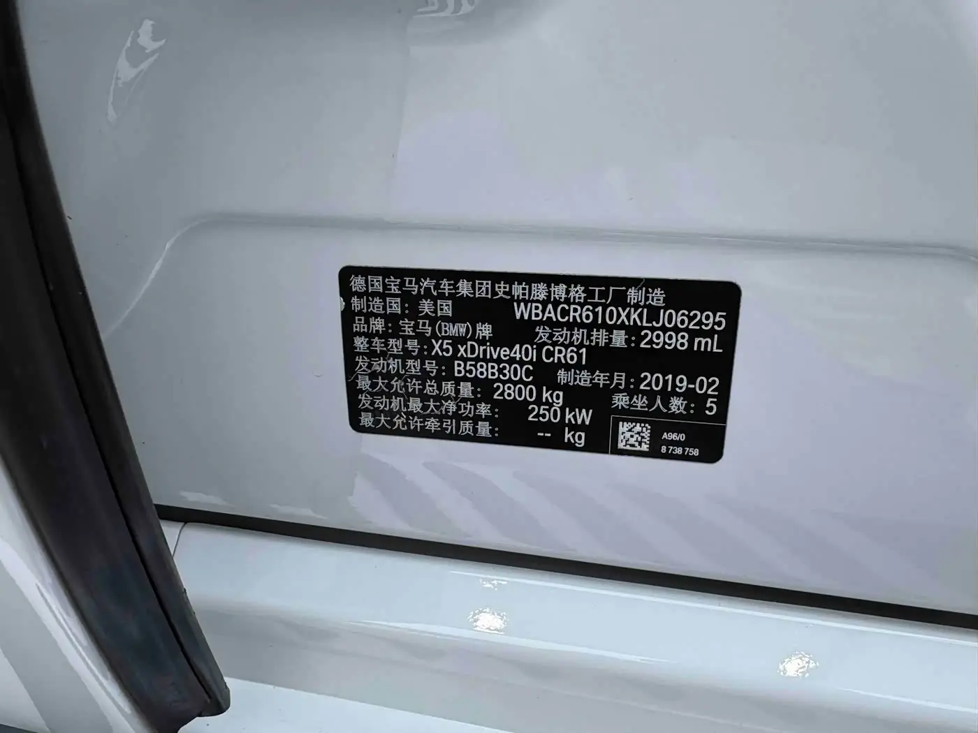 BMW X5 2019 — Şəkil 14/20