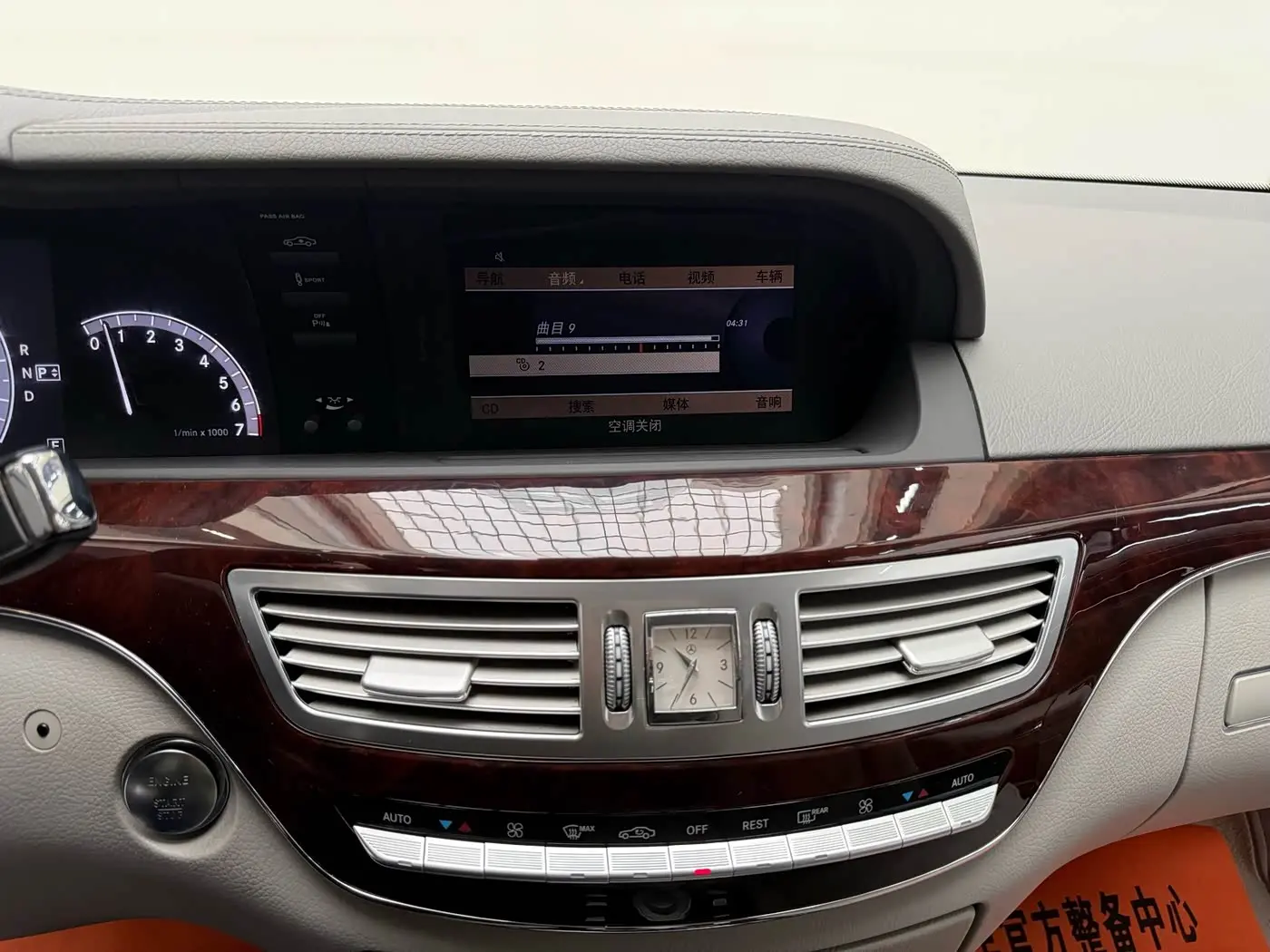 Mercedes-Benz S-Class 2011 — Фото 13/19