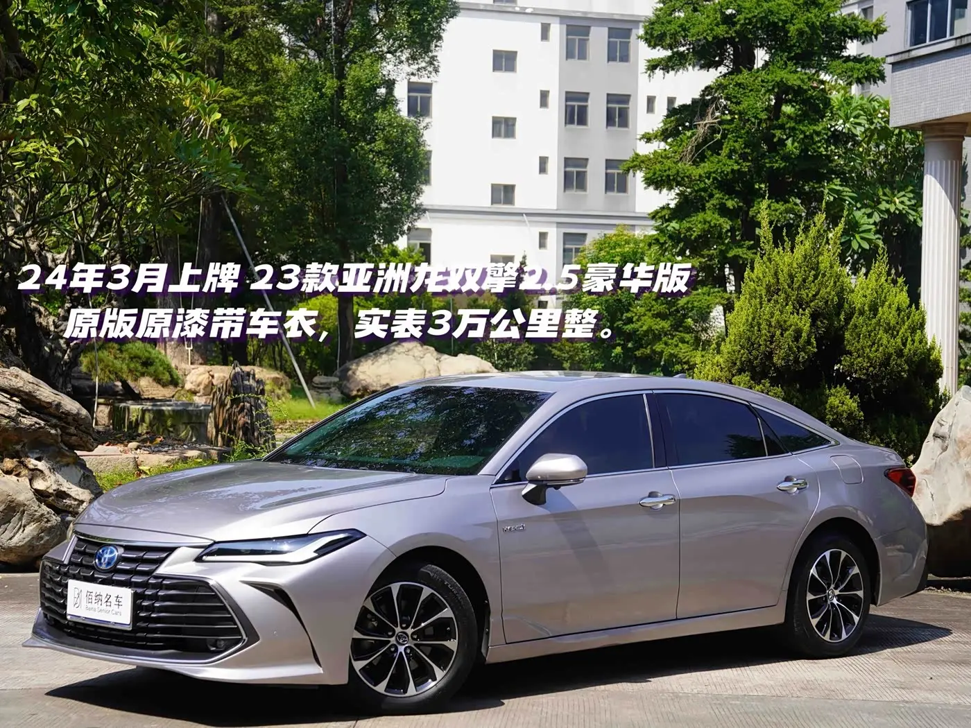 Toyota Avalon 2024 — Şəkil 1/20
